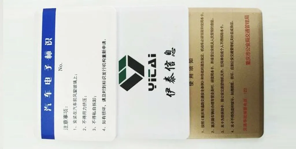 被称为汽车电子身份证的RFID,到底是什么玩意?插图1