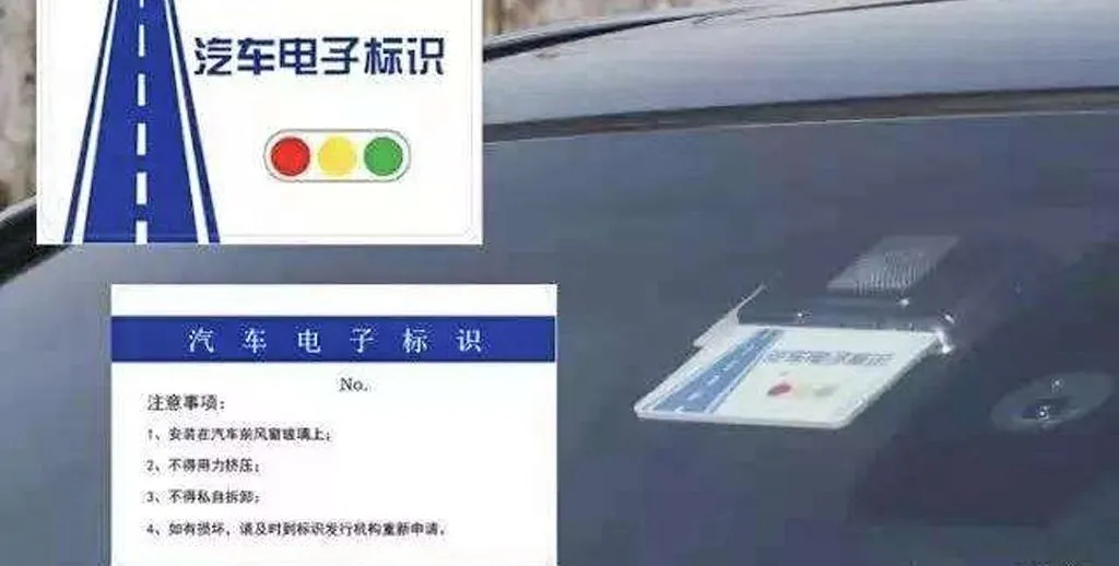 被称为汽车电子身份证的RFID,到底是什么玩意?插图2