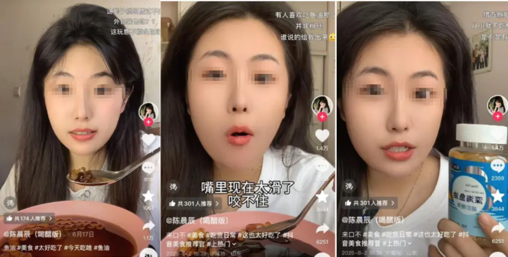 两条“醋泡鱼油”视频截屏