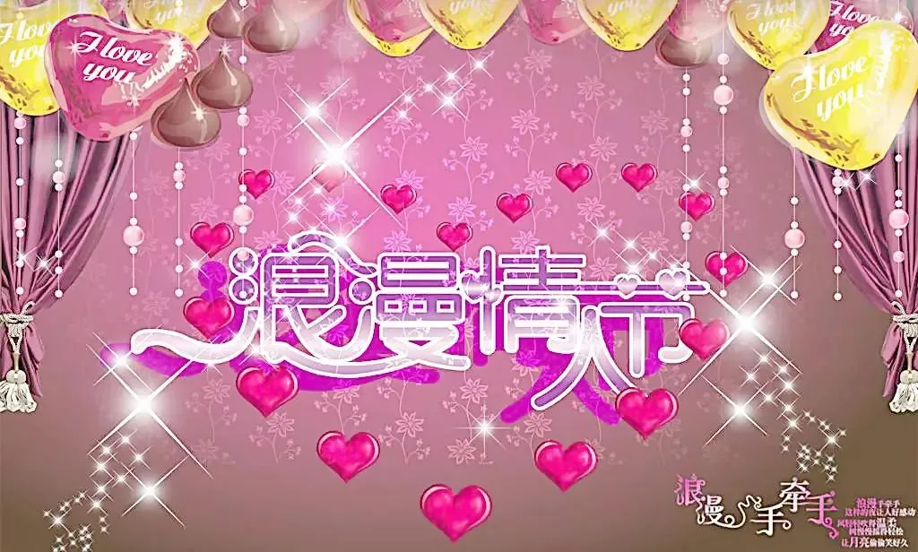 2019情人节祝福语大全 2月14日情人节浪漫祝福语-2月14情人节祝福简语