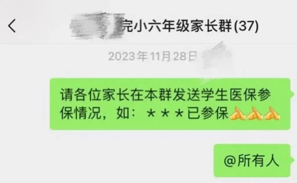 ●某村小老师发在家长群里的催缴信息。讲述者供图