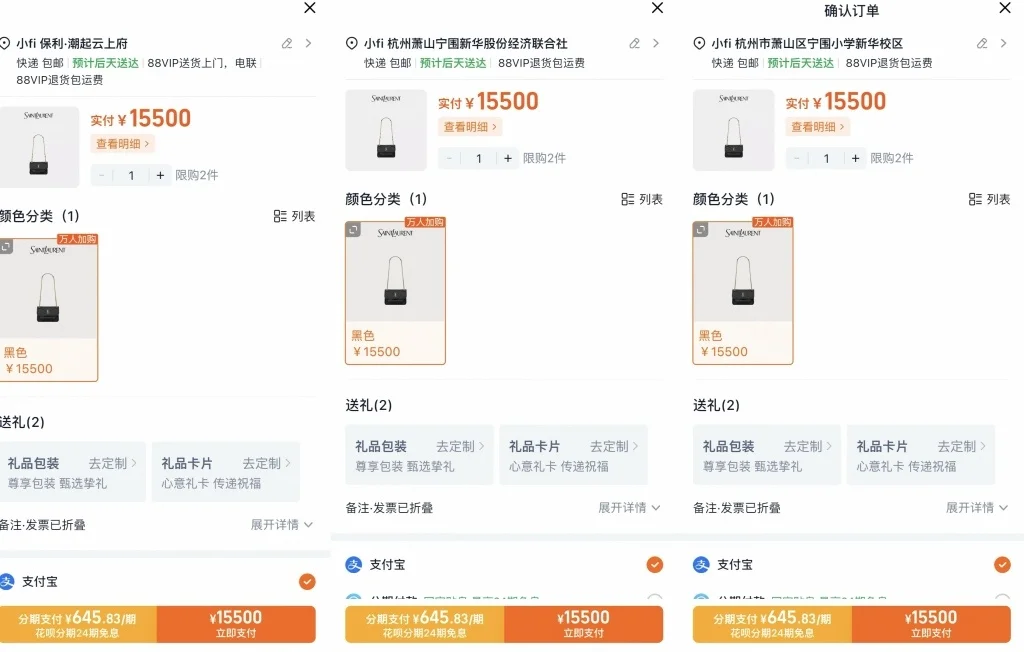 宁围街道和盈丰街道相邻，多个地址都可以在淘宝旗舰店正常下单购买圣罗兰产品。