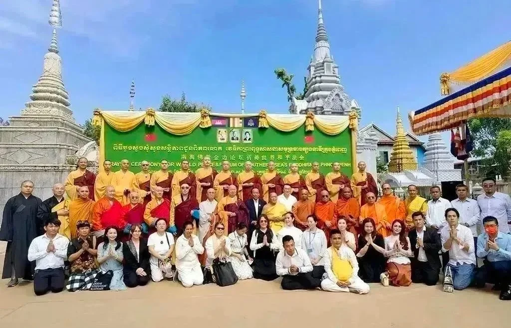 佛教-南海佛教圆桌会首次出海！18个国家地区三大语系高僧共祈世界和平
