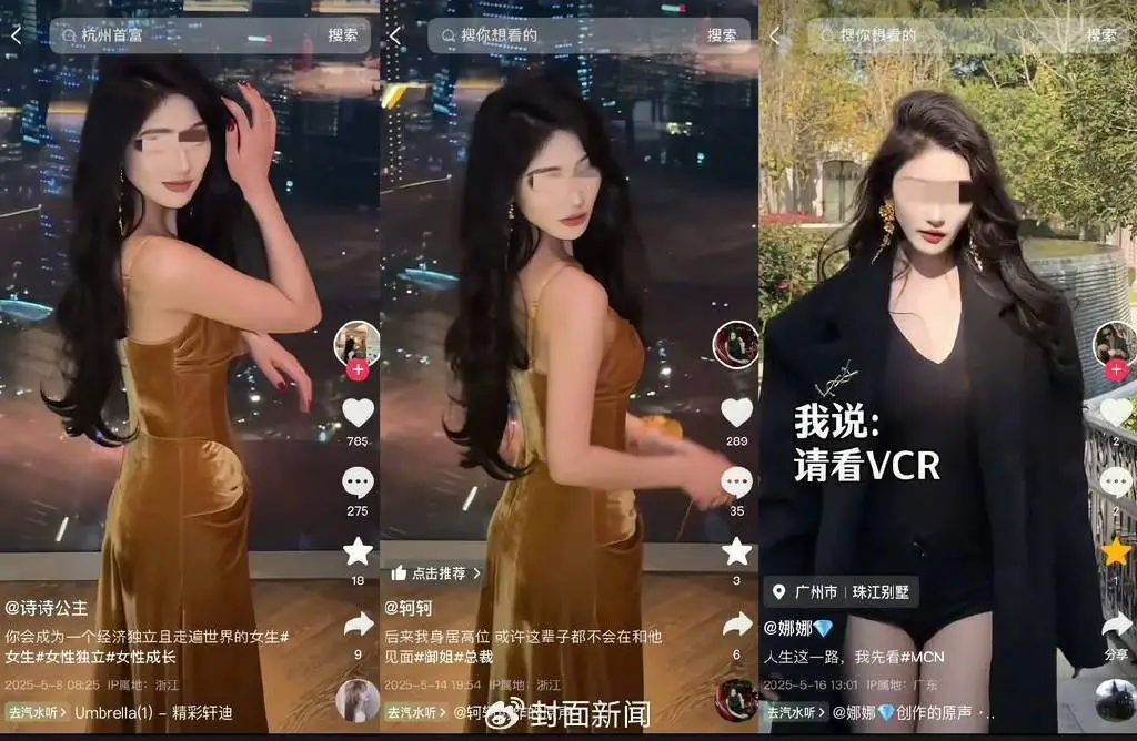 三位“女总裁”出现“撞脸”