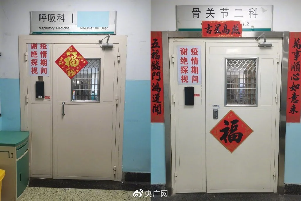 北京一医院多科室称病房是封闭式管理、无法陪护（央广网记者 汪宁 摄）