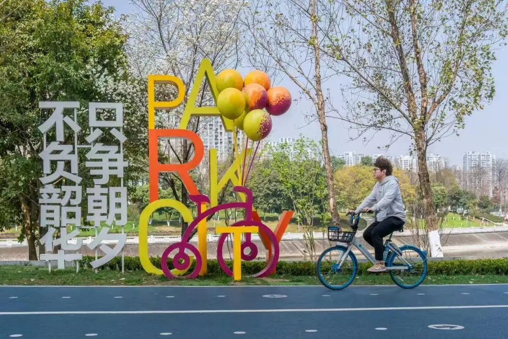 四川省成都市的天府绿道