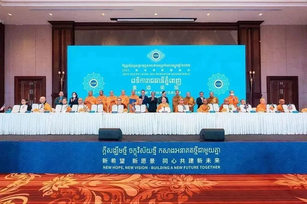 佛教-南海佛教圆桌会金边论坛在柬埔寨举行，西哈莫尼国王会见印顺大和尚一行