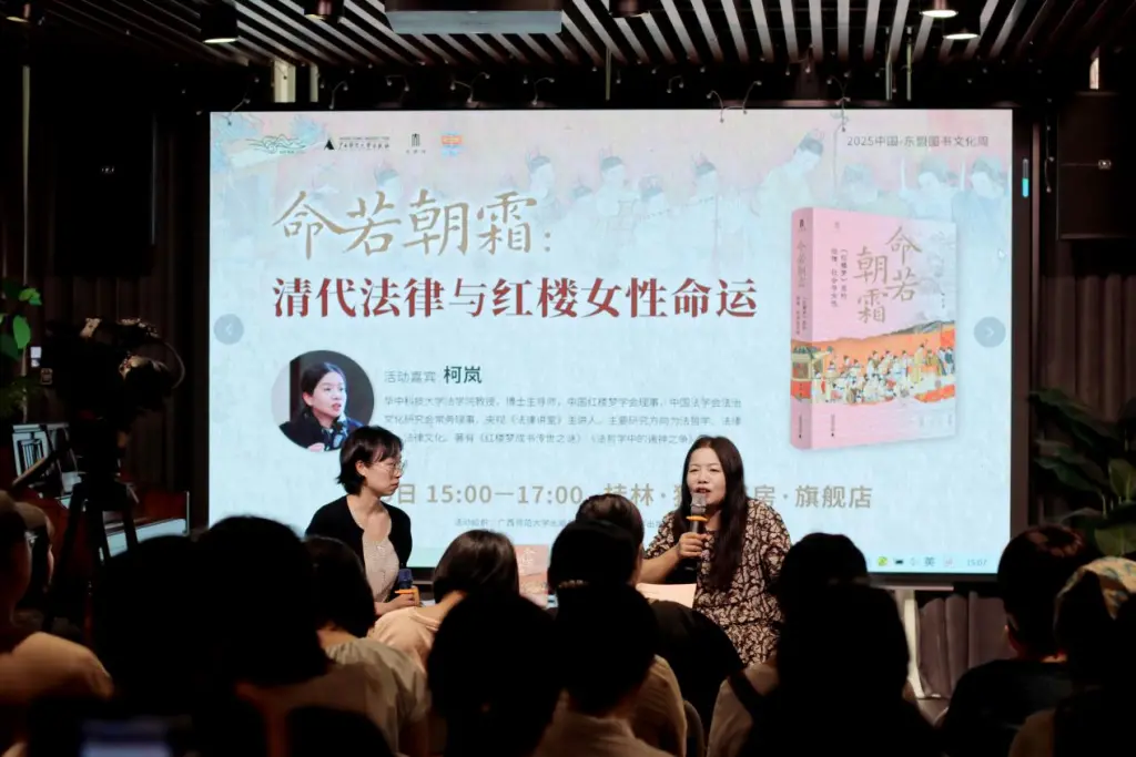 《命若朝霜》:从清代法律视角看《红楼梦》中女性地位