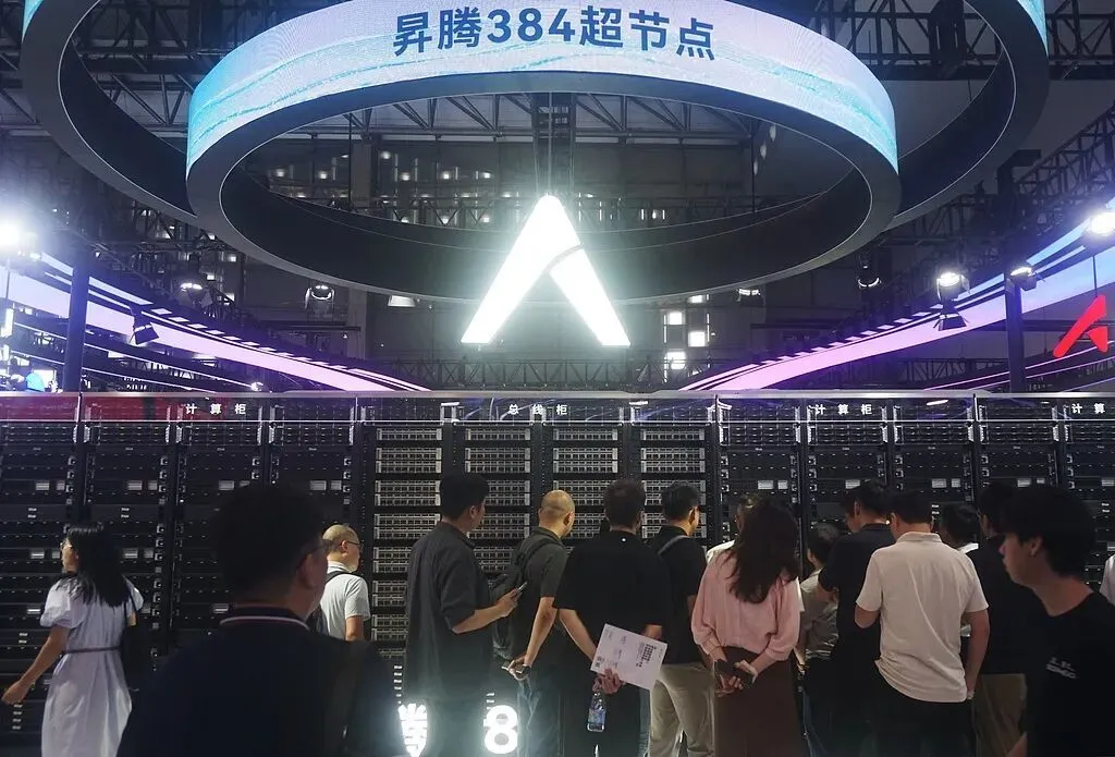 2025世界人工智能大会：华为昇腾384超节点