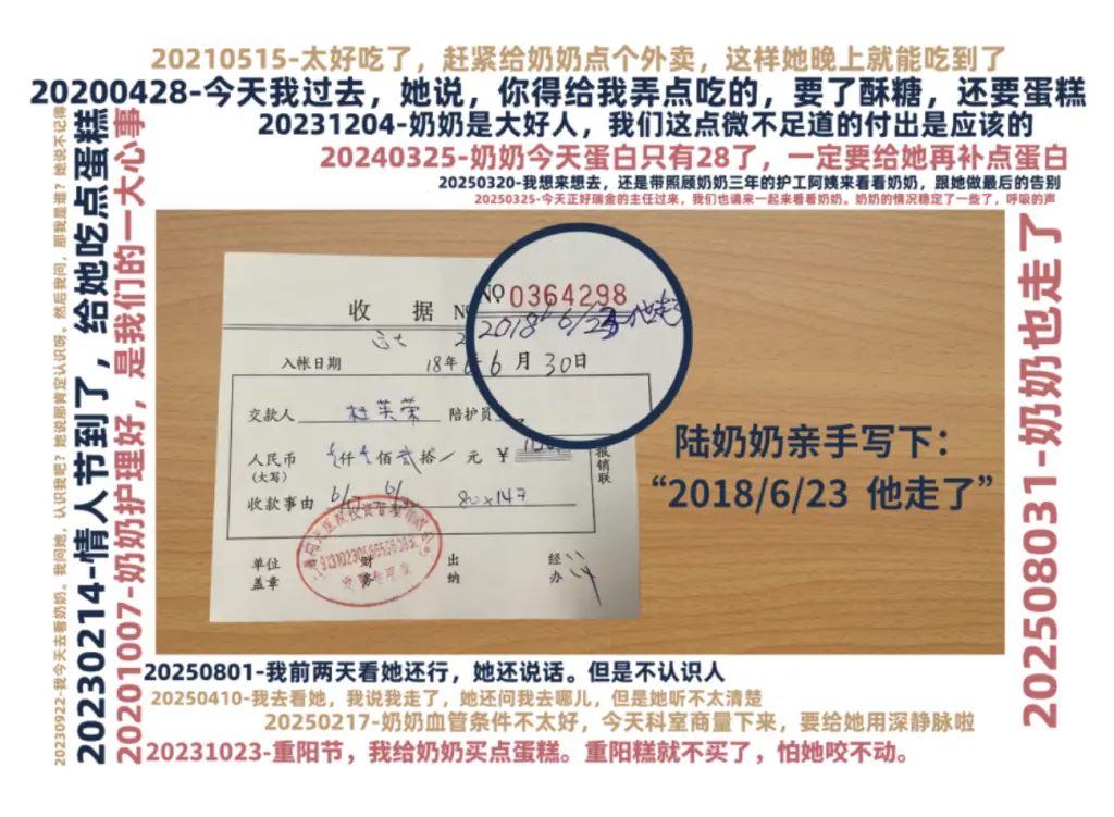 他们节俭了一辈子，临走前捐出500万_https://www.izongheng.net_快讯_第3张