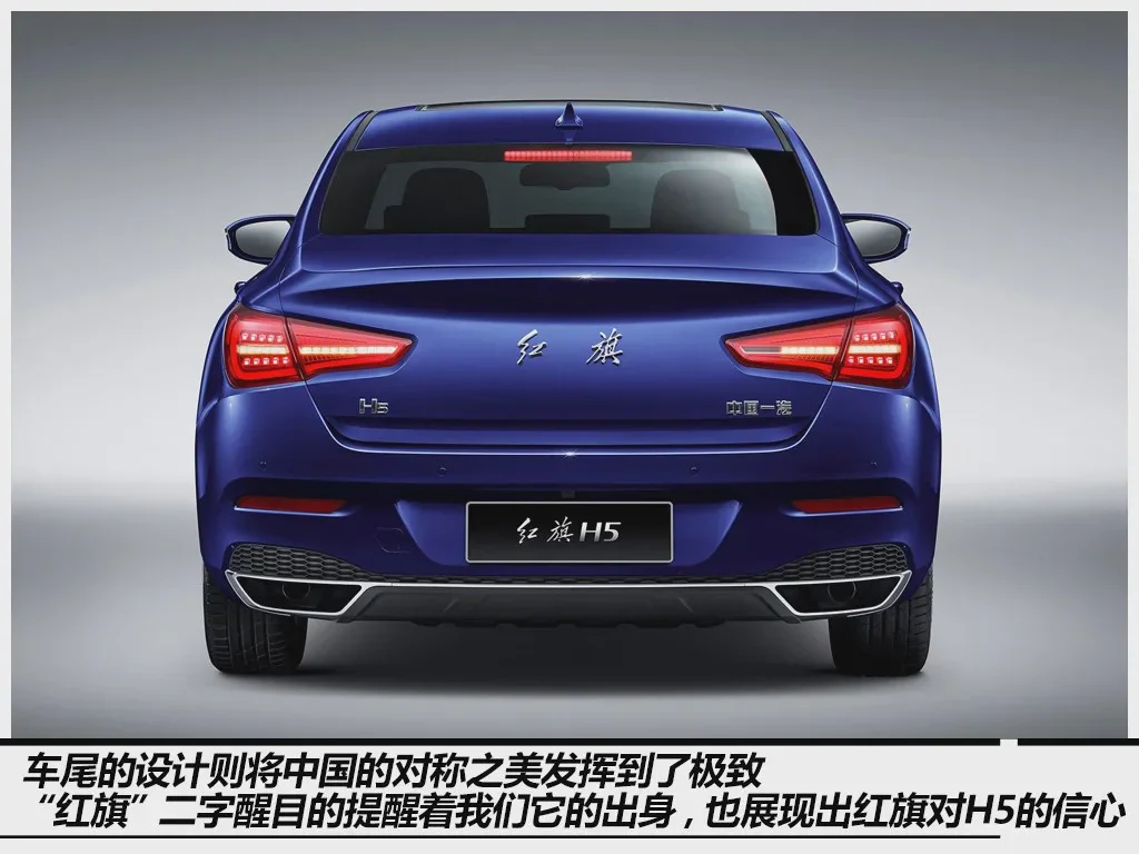 复兴之路指日可待？红旗H5亮相云车展（下）
