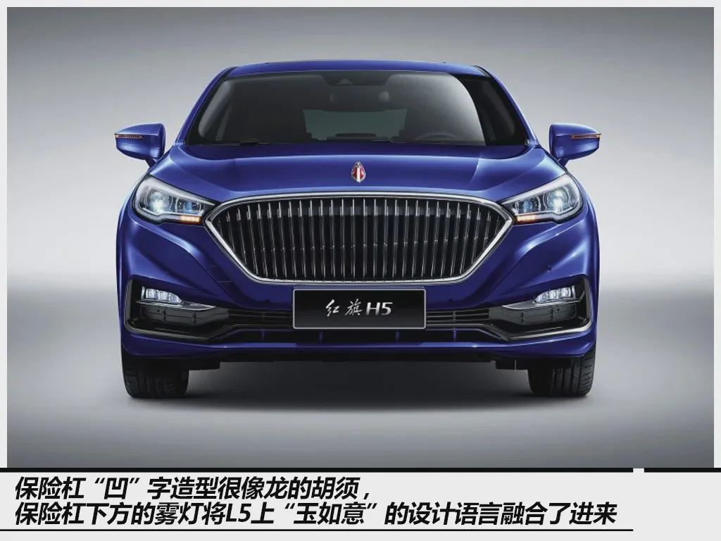 复兴之路指日可待？红旗H5亮相云车展（下）