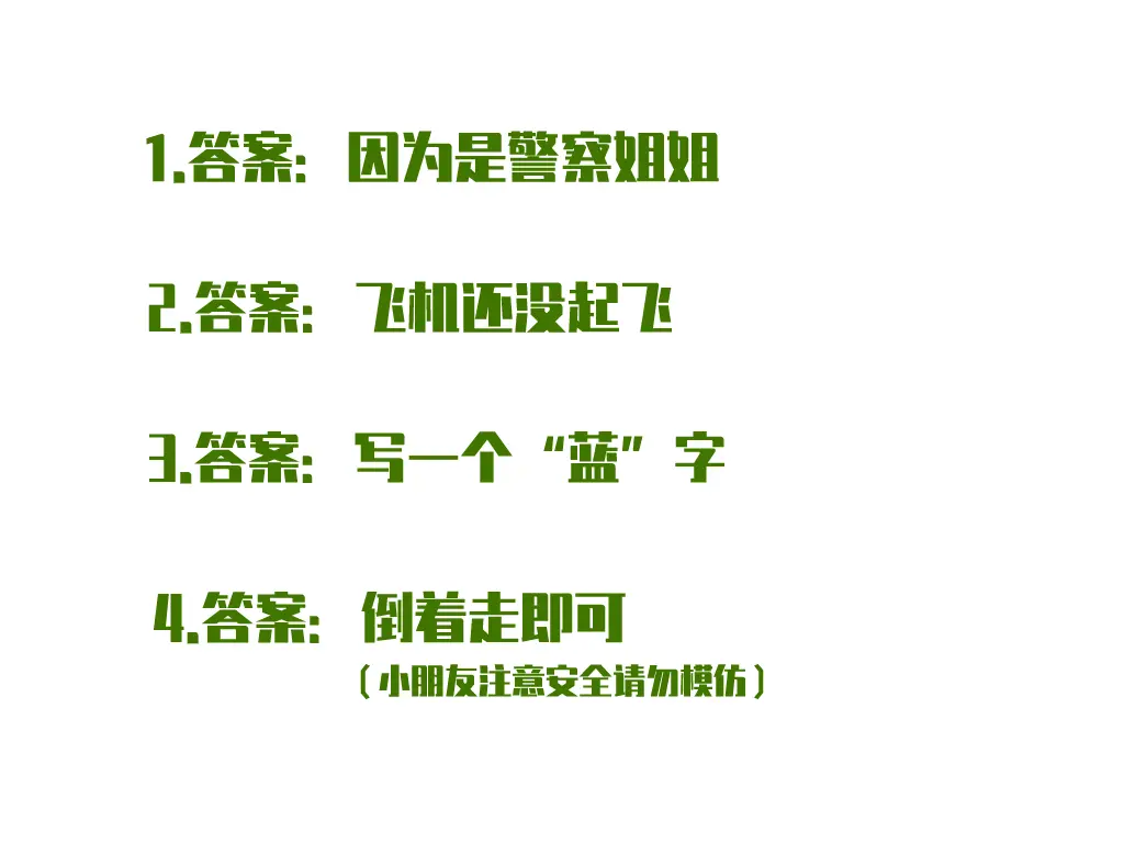 想用脑筋急转弯，开发智力？那你是开了个寂寞-开发脑洞是什么意思