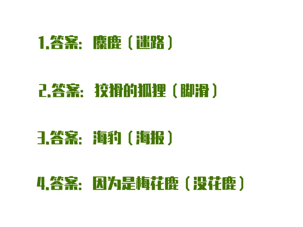 想用脑筋急转弯，开发智力？那你是开了个寂寞-开发脑洞是什么意思