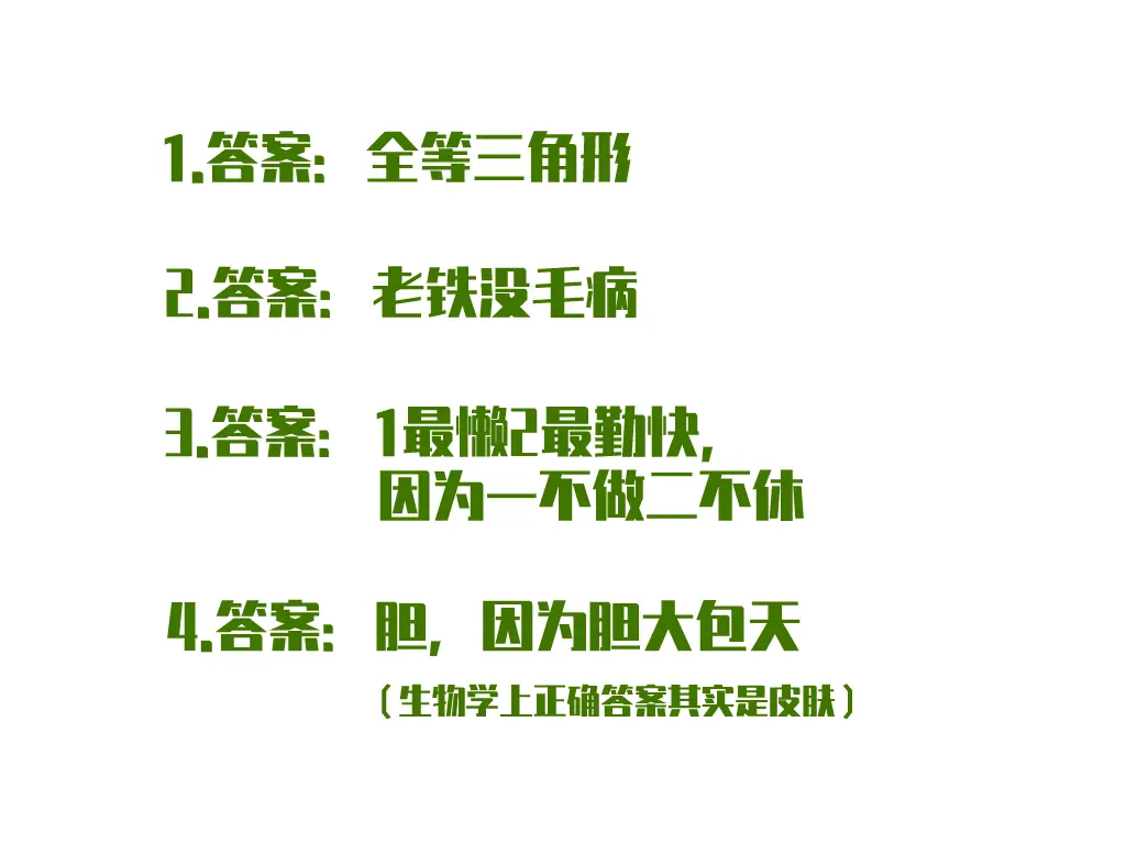 想用脑筋急转弯，开发智力？那你是开了个寂寞-开发脑洞是什么意思