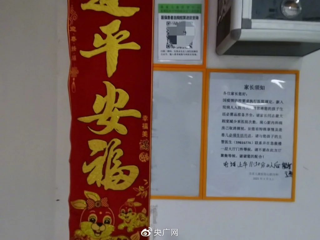 北京儿童医院多科室称不允许陪护（央广网记者 汪宁 摄）