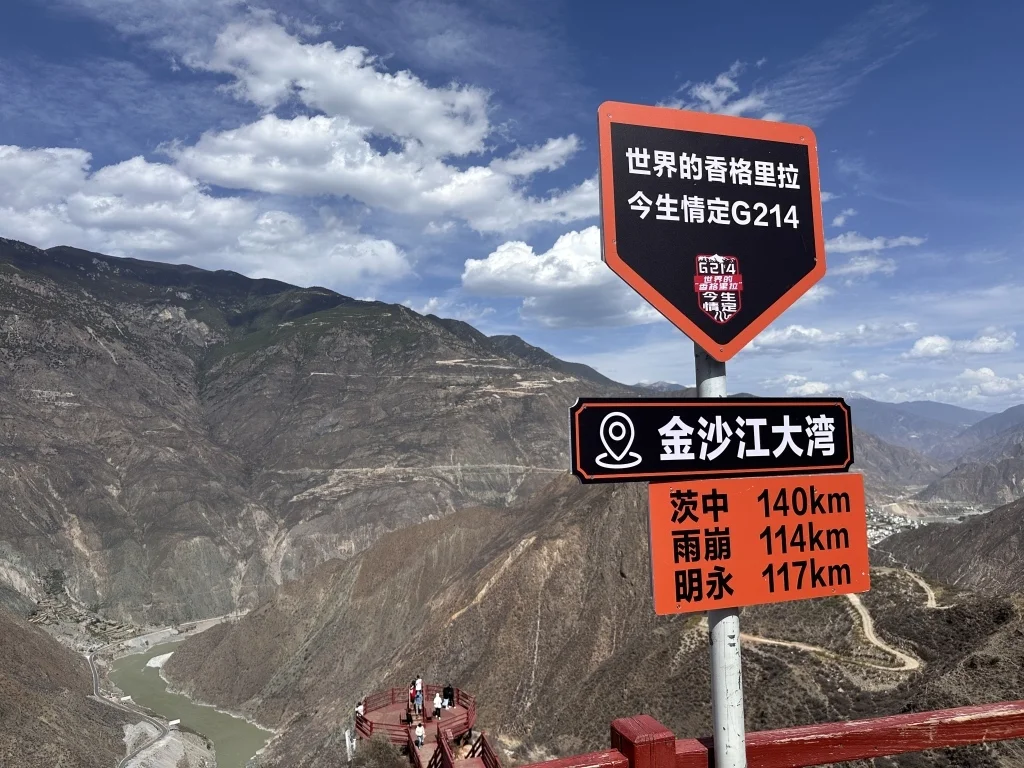 金沙江奔子栏