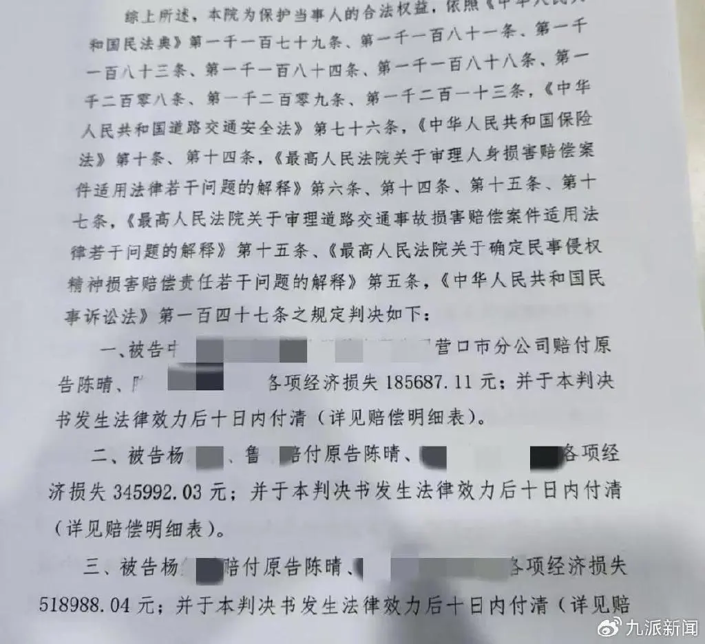 民事判决书。图/受访者提供