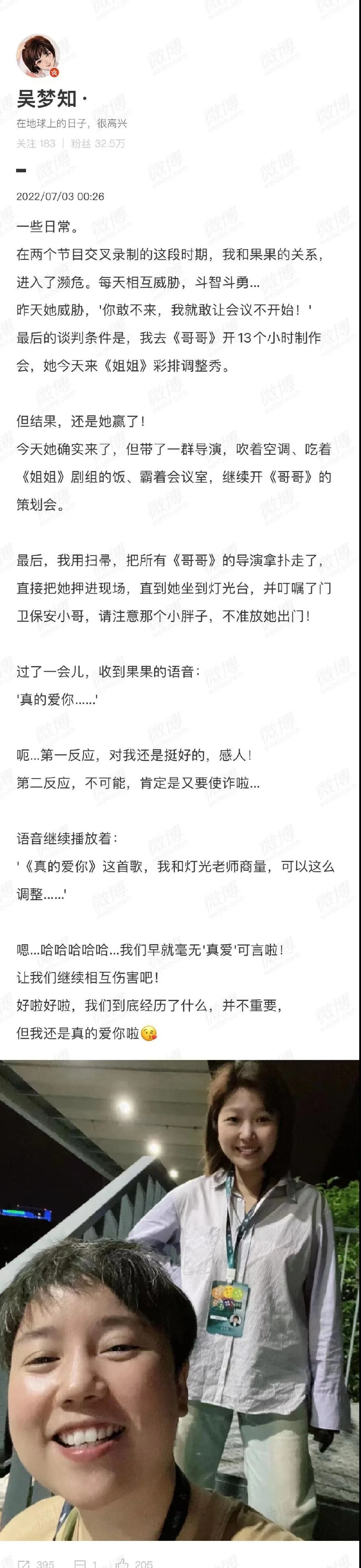 《浪姐》《披哥》总导演吴梦知分享日常引争议 连夜注销账号平风波