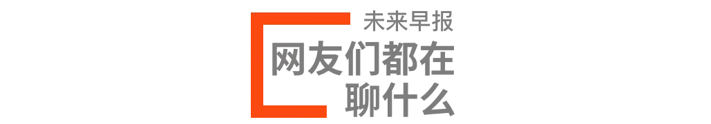 早报iPhone13或将配备更大电池—微信Mac版可刷朋友圈—货拉拉上线行程录音功能插图16