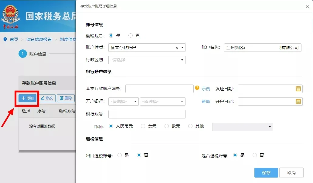 电子税务局网签三方协议 甘肃税务帮您三分钟搞定