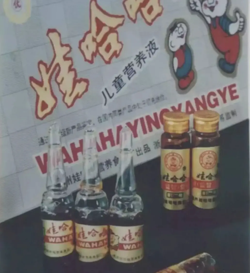 娃哈哈儿童营养液 图源:网络