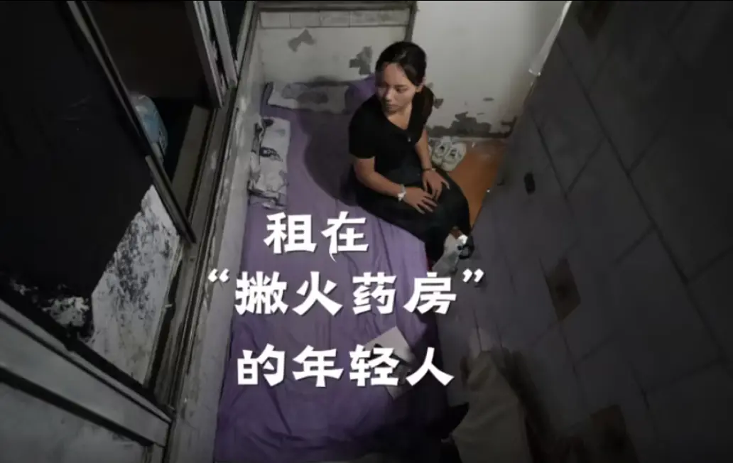 有“撇火药房子”的城市才是好城市