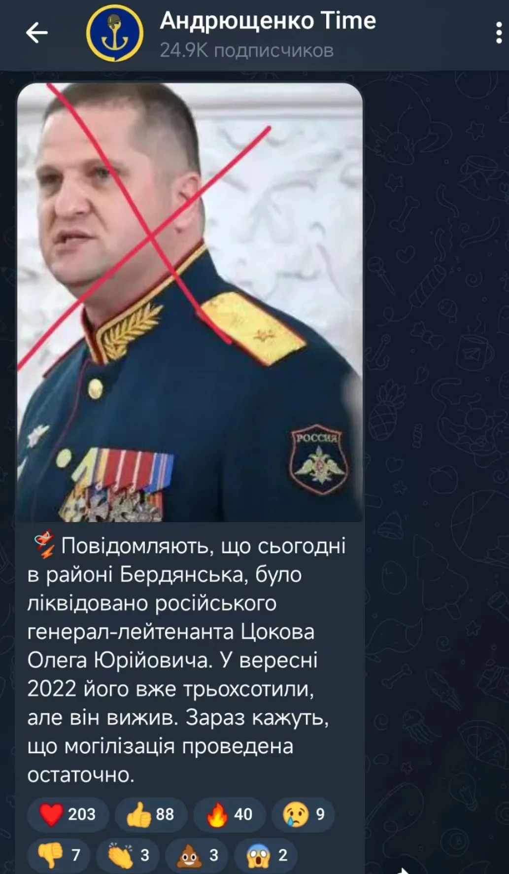 乌军称利用“风暴之影”击杀俄中将，俄媒发讣告