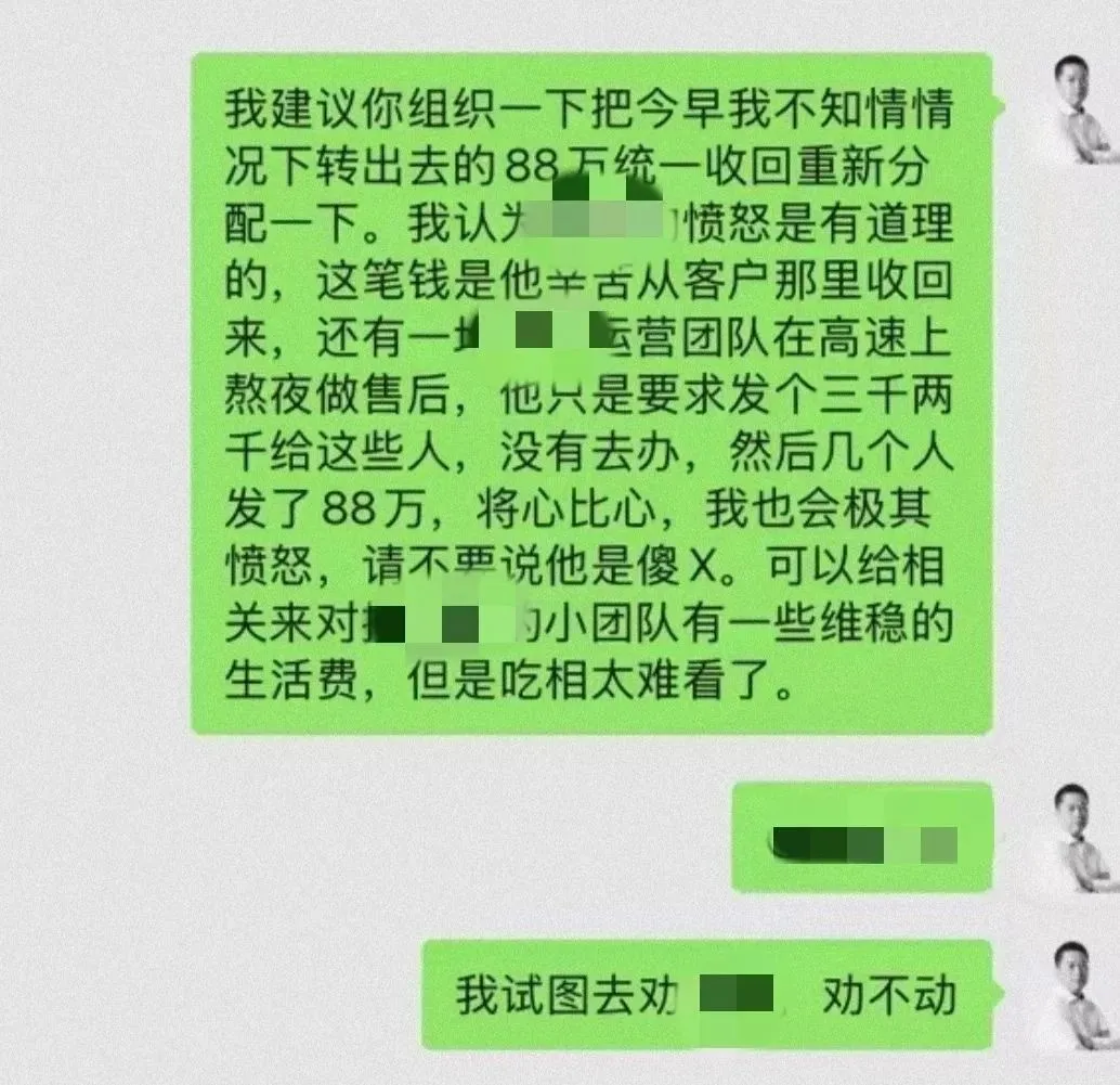 唐銳回應高管拿走回款 圖片來源：受訪者供圖