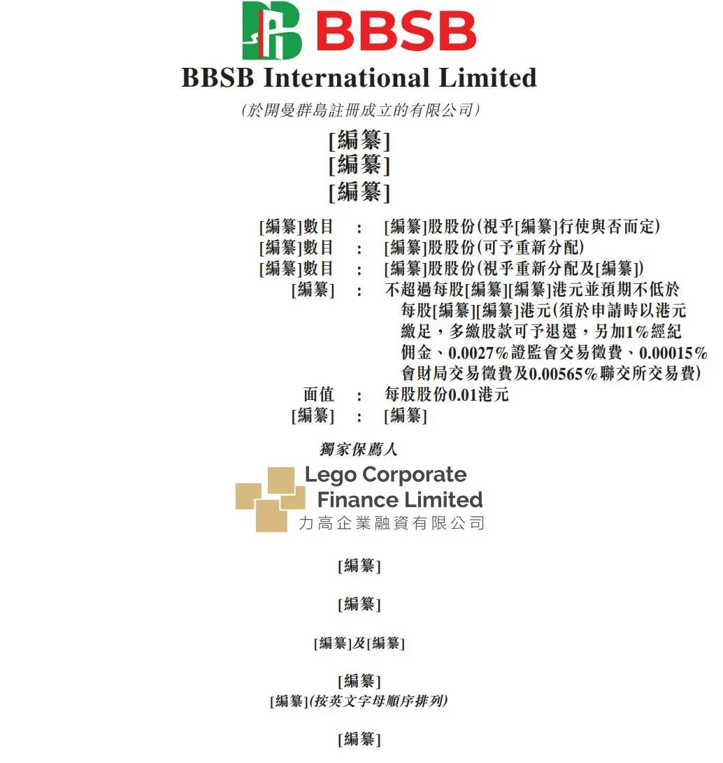 新股消息|BBSB通过港交所创业板聆讯为马来西亚土木工程承包商_凤凰网