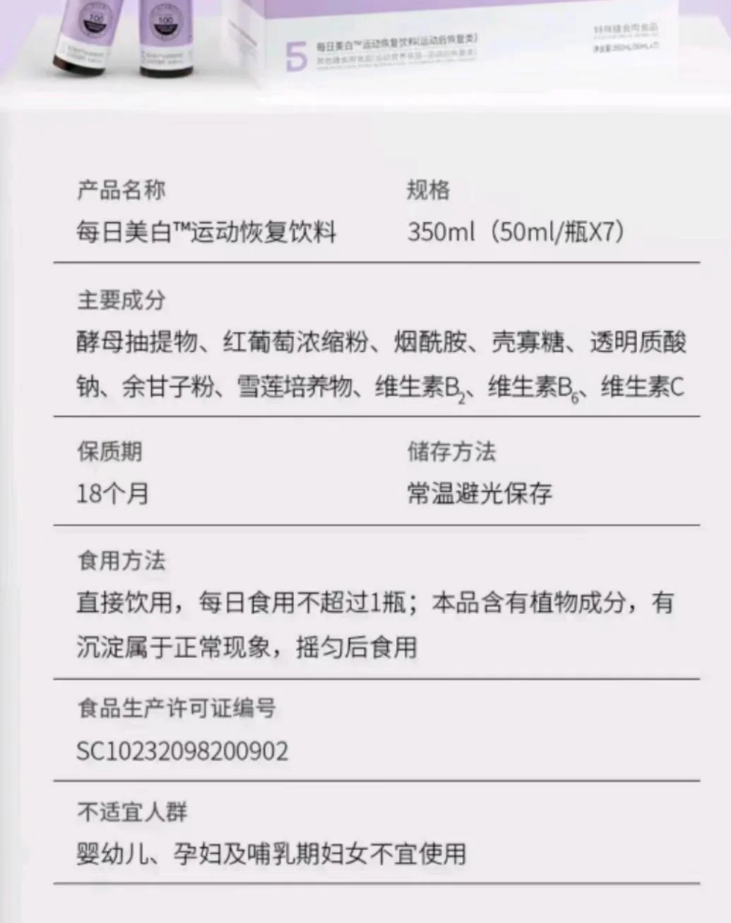 风暴眼|“五个女博士”擦边宣传背后,代工厂曾为“传销巨头”供货