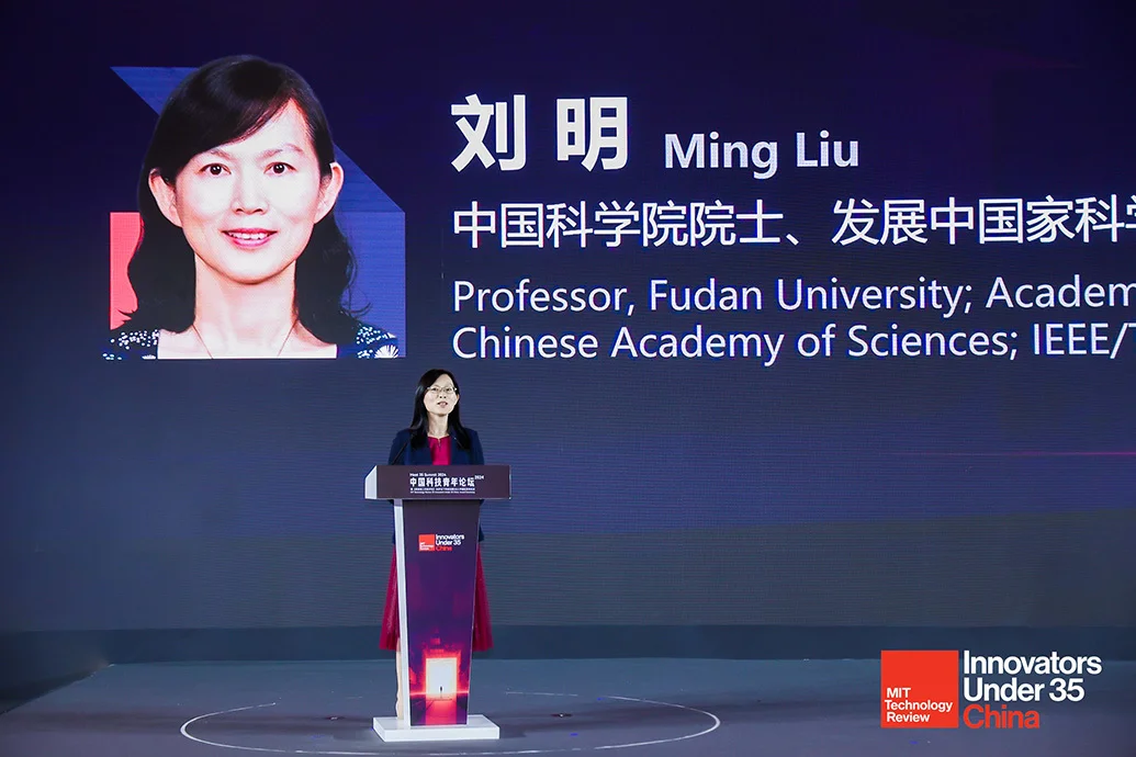 刘明院士现场致辞 主办方供图