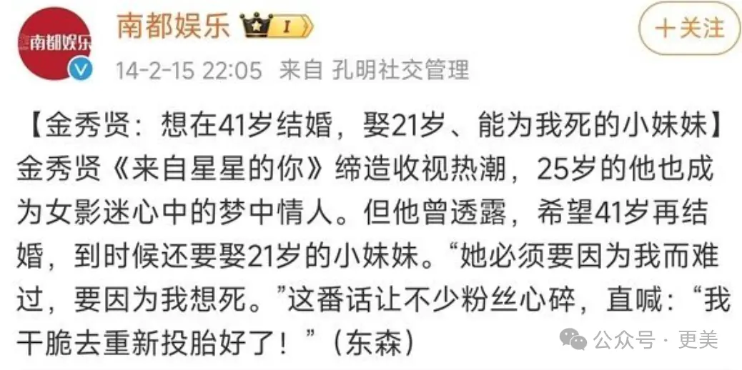 金秀贤否认恋情后，韩娱爆出数千张亲密照、实锤逼死金赛纶的恋童癖_https://www.izongheng.net_快讯_第35张