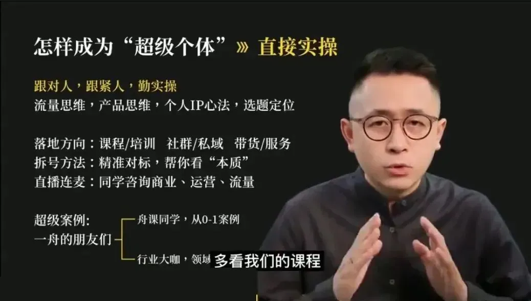 李一舟的课程截图