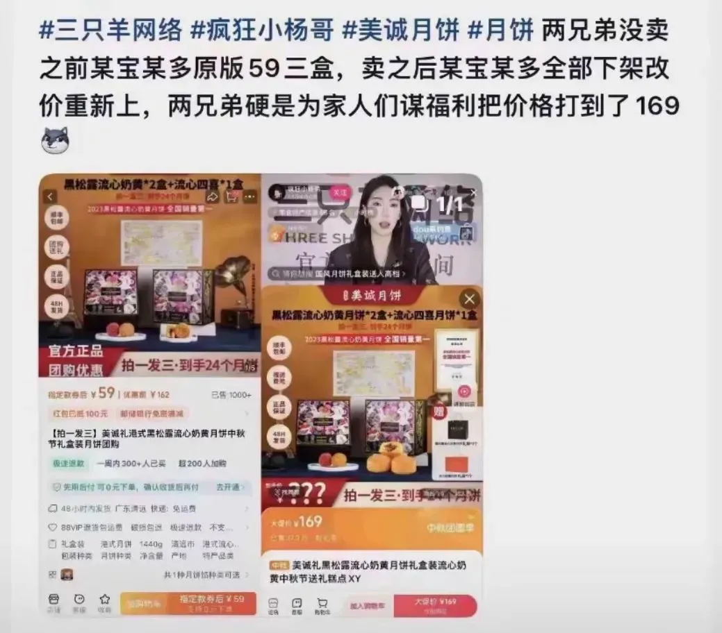 合肥对三只羊涉嫌误导消费者立案调查_https://www.izongheng.net_企业_第7张