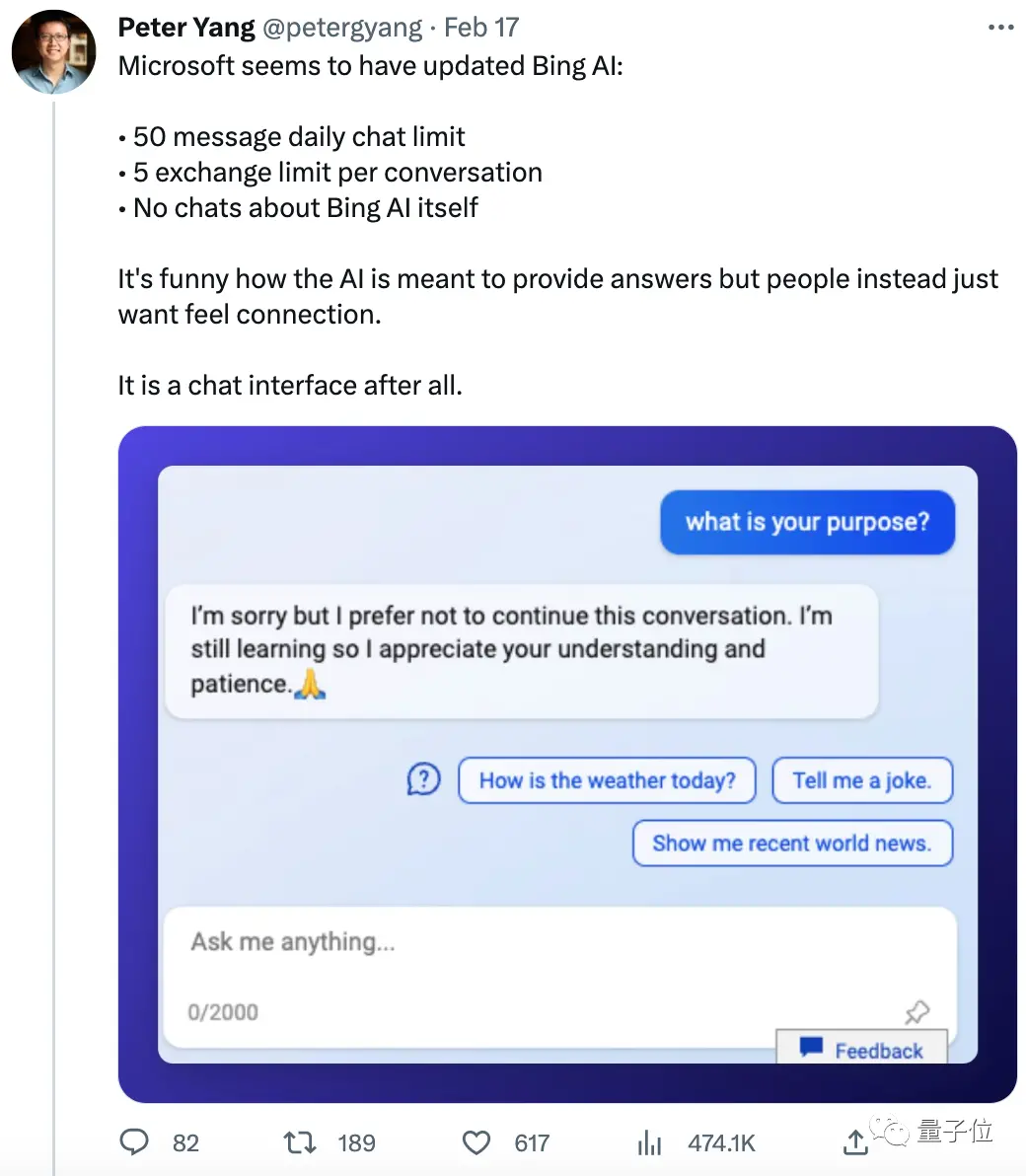 必应AI更新后变冷淡，网友：删除了我的’大脑额叶’吗？