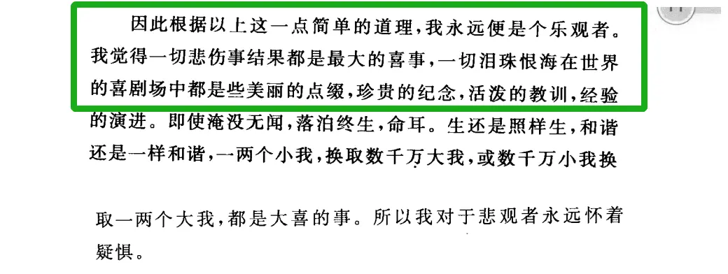 如何度过生命的至暗时刻？她的答案是“不吃屎，不骑马”