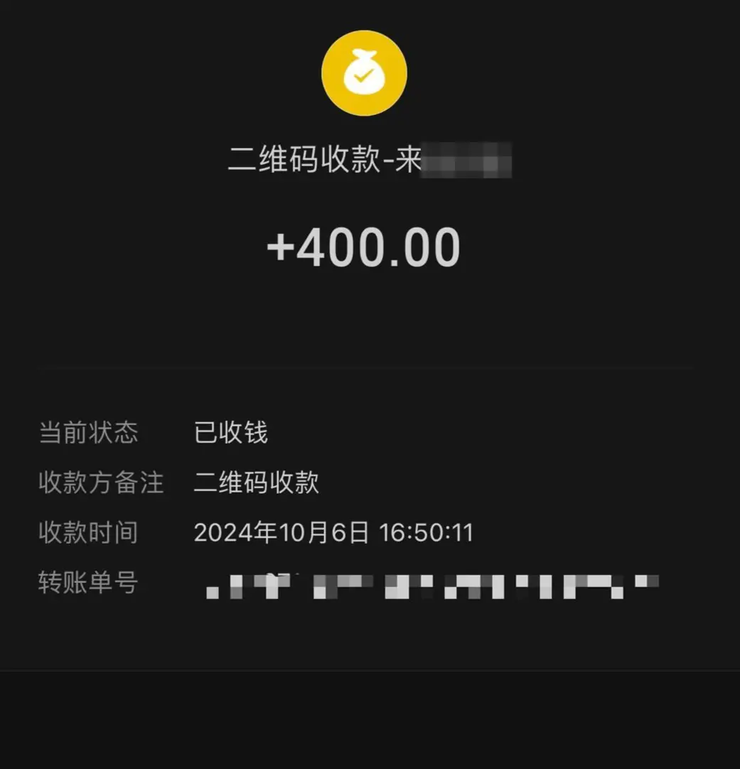 ▲董先生收到的退款记录 受访者供图