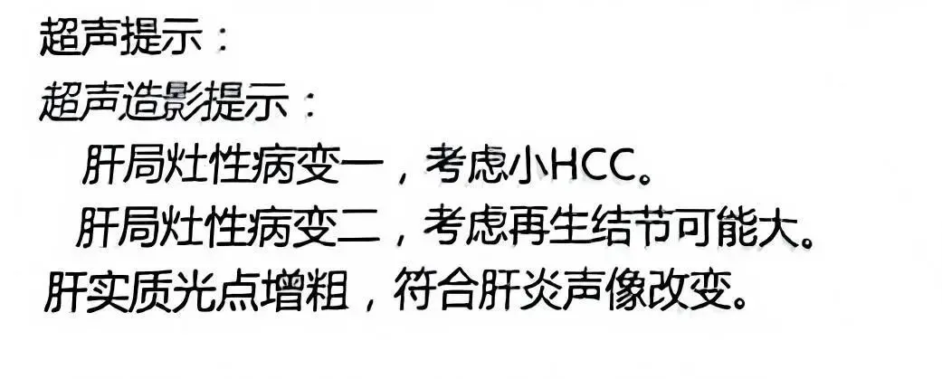 男子被诊断为疑似肝癌,辗转他院检查均无癌症依据