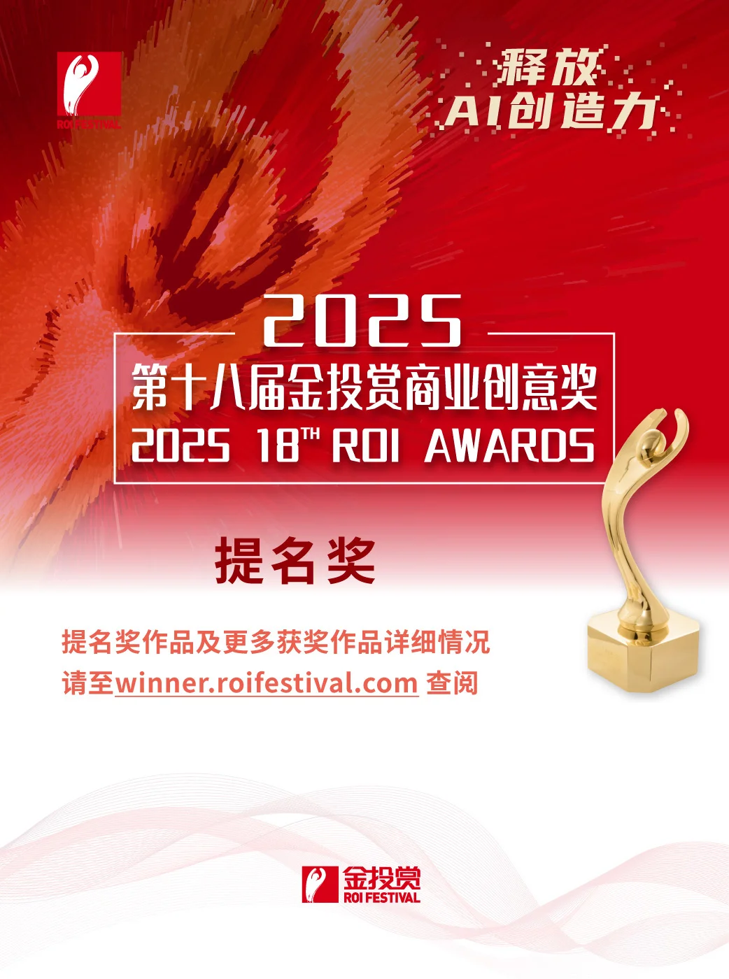 6.获奖榜单-1015_提名奖.jpg