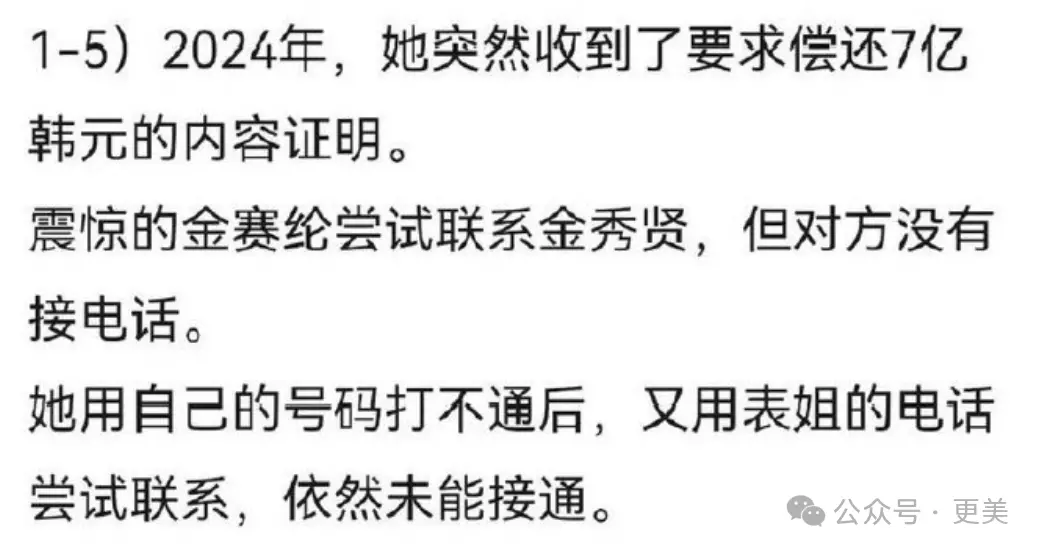 金秀贤否认恋情后，韩娱爆出数千张亲密照、实锤逼死金赛纶的恋童癖_https://www.izongheng.net_快讯_第58张