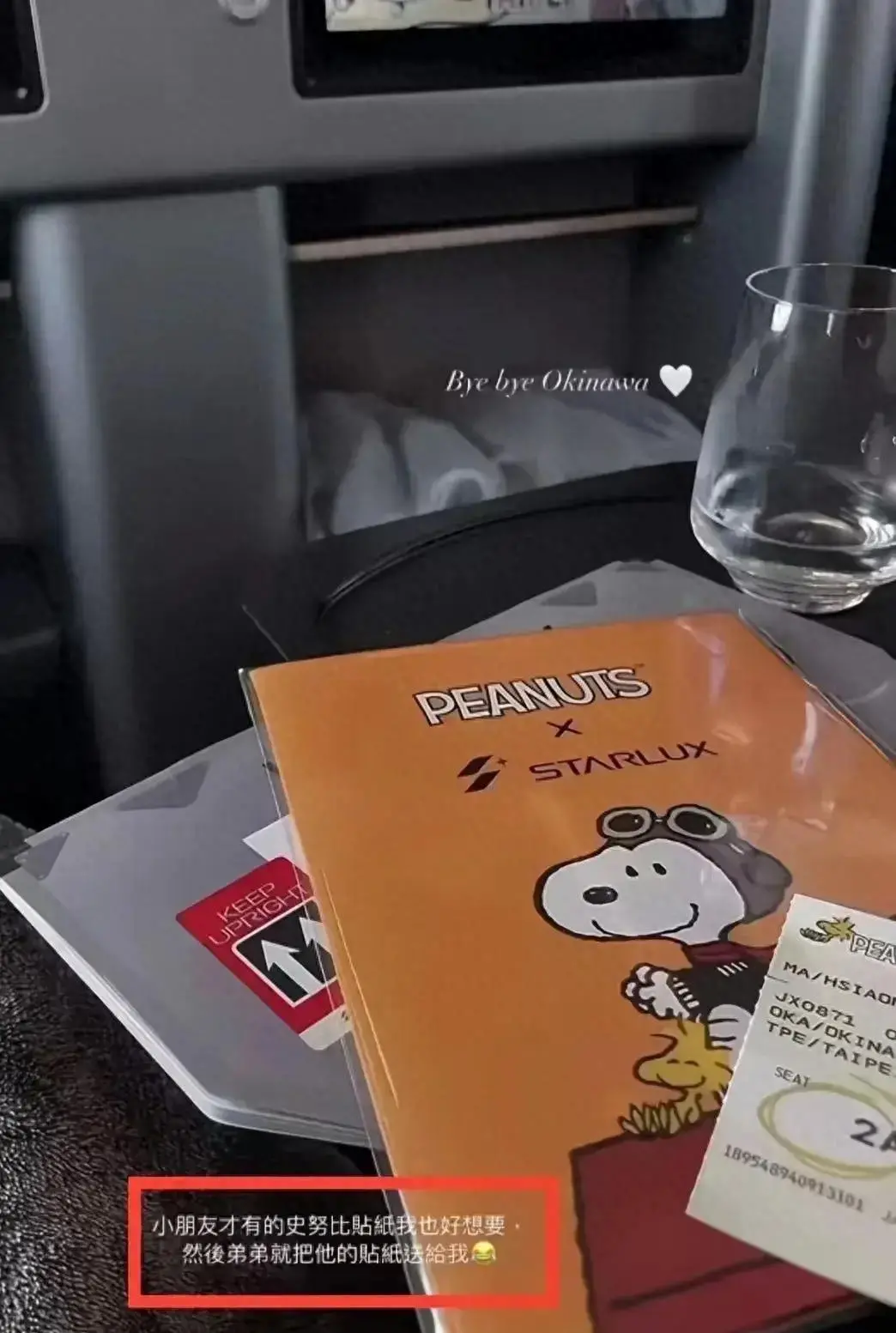 马筱梅也不是吃素的，晒小箖儿送的卡片刺激大S，深夜怼网友好刚封面图