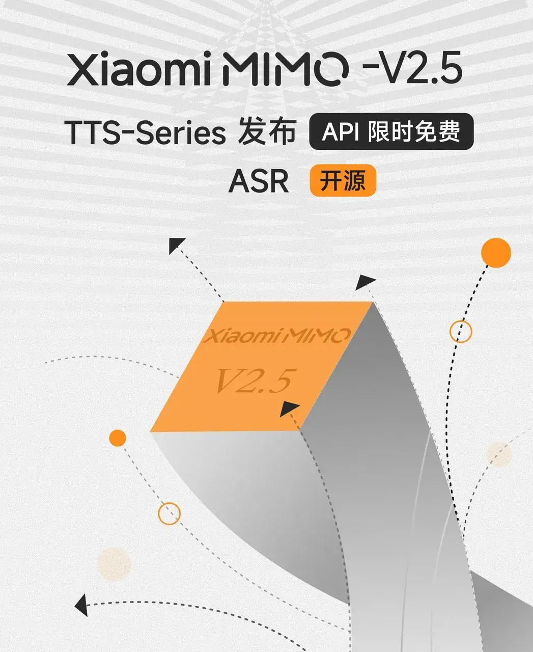 小米发布MiMo-V2.5-TTS/ASR语音大模型：通过自然语言指令调度声音表现