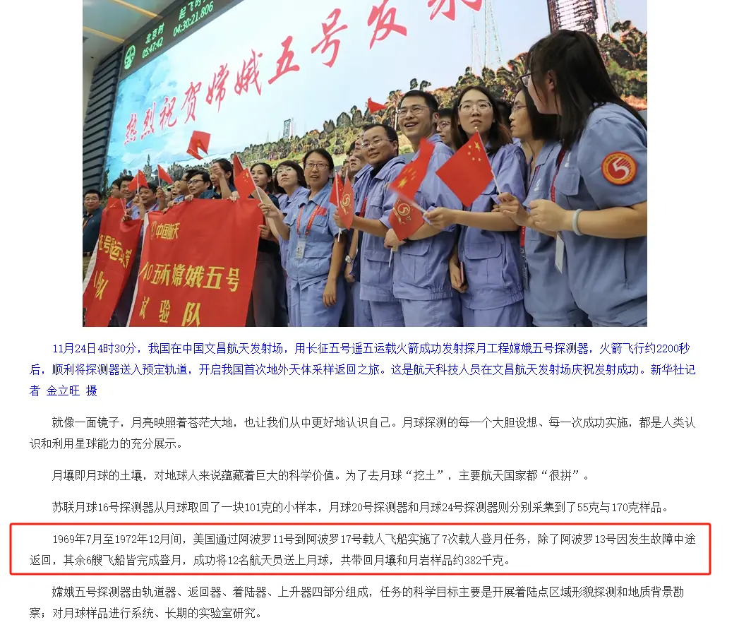 图片截自中华人民共和国中央人民政府官网