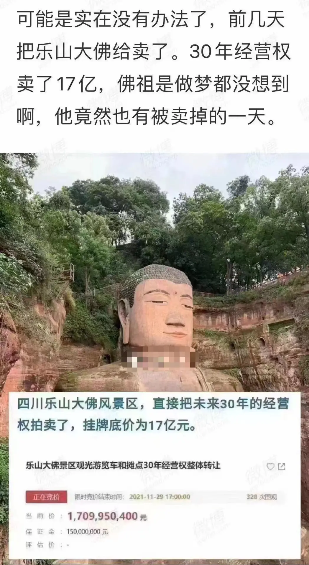 连日来，一则“楼市下跌，佛祖被卖了”的消息在网络上传播。