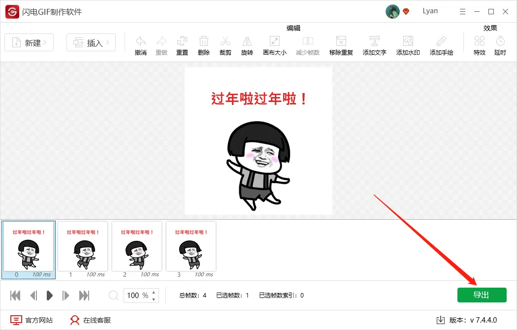 GIF制作动图的制作方法和编辑(gif动画生成)