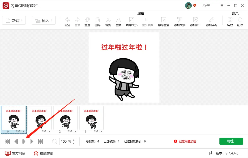 GIF制作动图的制作方法和编辑(gif动画生成)
