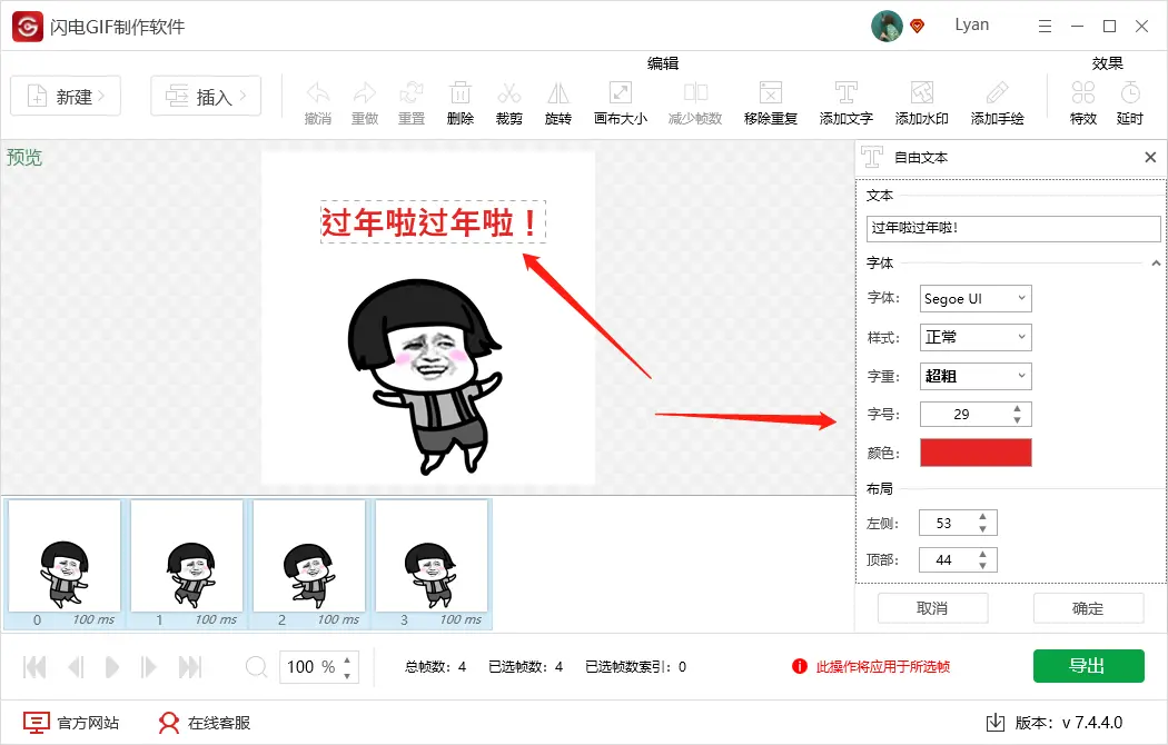 GIF制作动图的制作方法和编辑(gif动画生成)