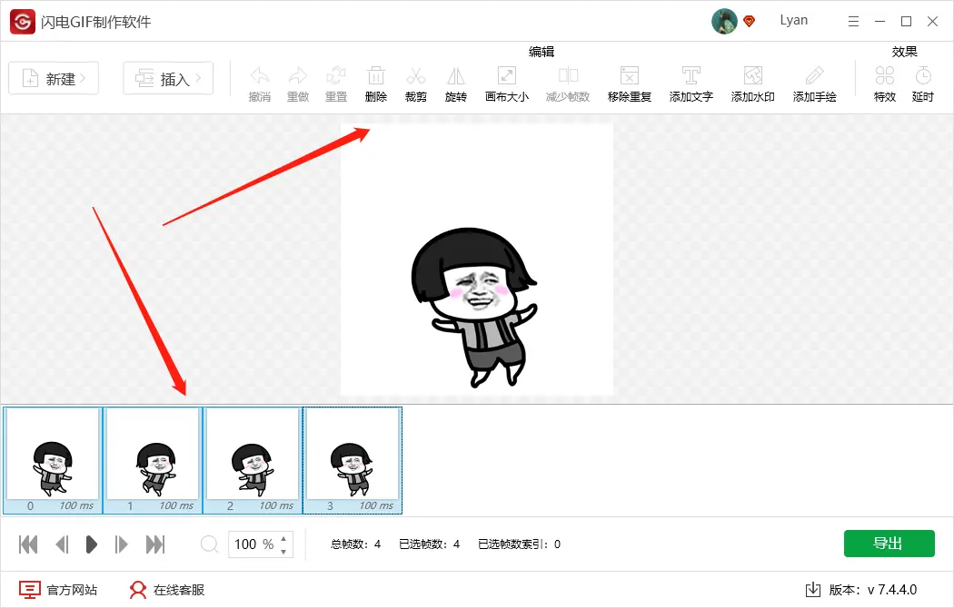 GIF制作动图的制作方法和编辑(gif动画生成)