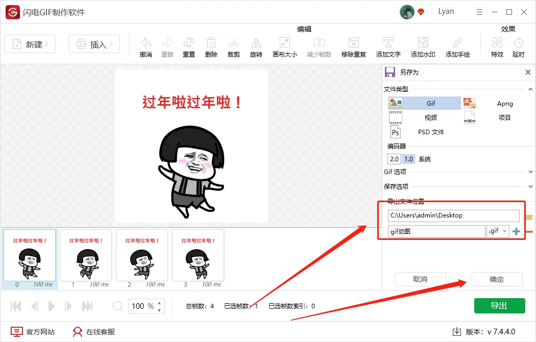 GIF制作动图的制作方法和编辑(gif动画生成)